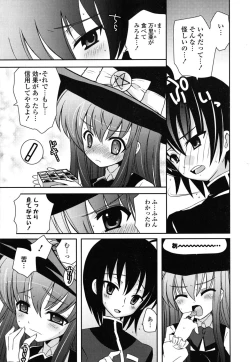 Page 28 of Imouto DX
