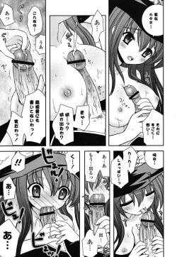 Page 34 of Imouto DX