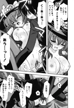Page 36 of Imouto DX