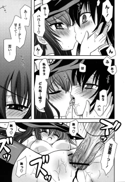 Page 38 of Imouto DX