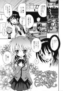Page 44 of Imouto DX