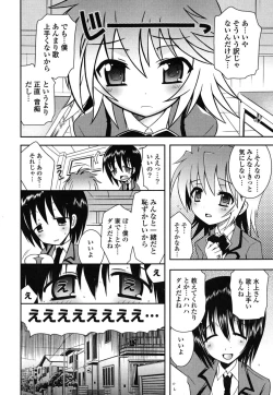 Page 45 of Imouto DX