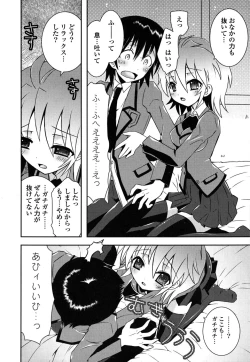 Page 49 of Imouto DX