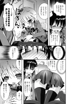 Page 50 of Imouto DX