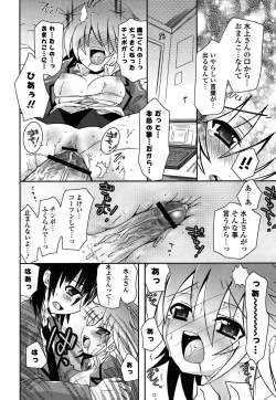 Page 57 of Imouto DX