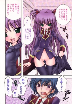 Page 5 of Imouto DX