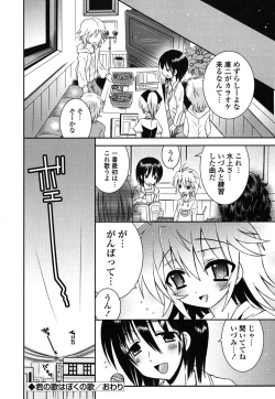 Page 61 of Imouto DX