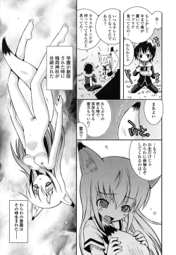 Page 64 of Imouto DX