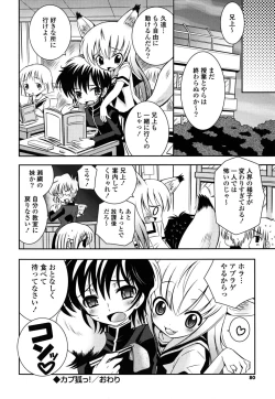 Page 79 of Imouto DX