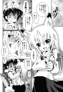Page 82 of Imouto DX