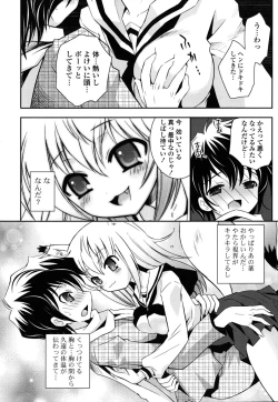 Page 83 of Imouto DX