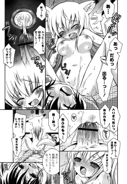 Page 90 of Imouto DX