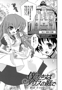 Page 96 of Imouto DX