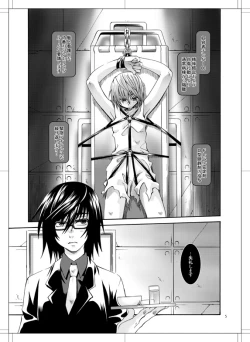 Page 4 of Beautiful Dreamer