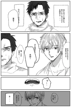 Page 17 of Ore ni wa Kankei no Nai Hanashi datta