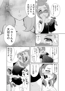 Page 10 of Hau-kun, Miduki yori saki ni Otona ni Nacchao