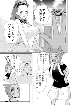 Page 3 of Hau-kun, Miduki yori saki ni Otona ni Nacchao