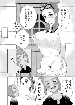 Page 4 of Hau-kun, Miduki yori saki ni Otona ni Nacchao