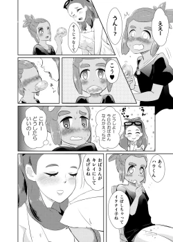 Page 6 of Hau-kun, Miduki yori saki ni Otona ni Nacchao