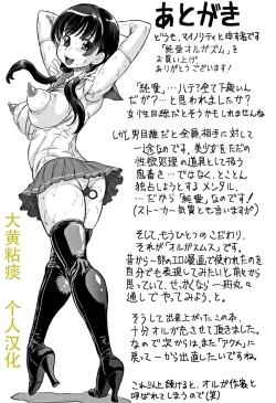 Page 2 of Tenshi to Akuma