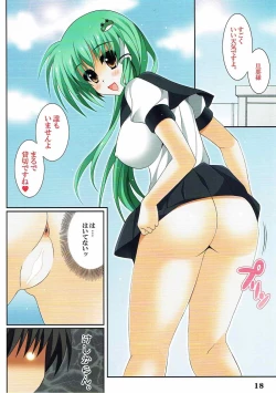 Page 17 of Niizuma Sanae
