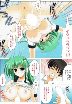 Page 23 of Niizuma Sanae