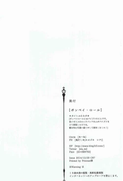 Page 9 of Bombay Roll