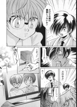 Page 103 of Romeo Vol. 3