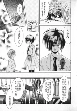 Page 110 of Romeo Vol. 3