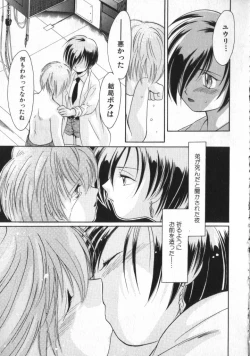 Page 112 of Romeo Vol. 3