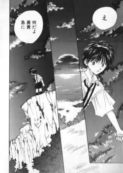 Page 117 of Romeo Vol. 3