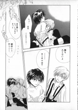 Page 124 of Romeo Vol. 3