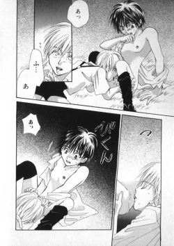 Page 125 of Romeo Vol. 3