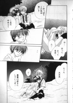 Page 126 of Romeo Vol. 3