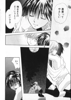 Page 127 of Romeo Vol. 3