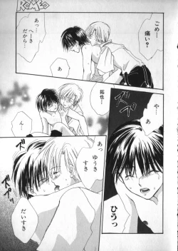 Page 128 of Romeo Vol. 3