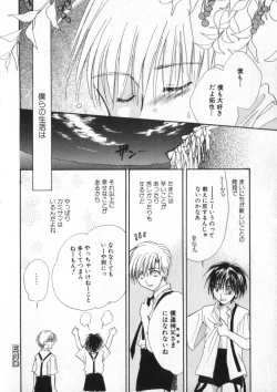 Page 129 of Romeo Vol. 3