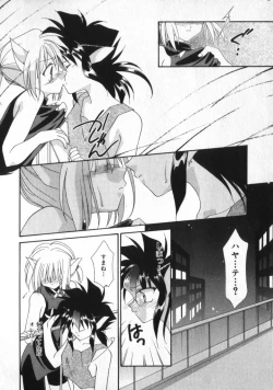 Page 149 of Romeo Vol. 3