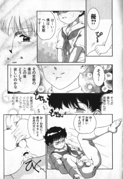 Page 168 of Romeo Vol. 3