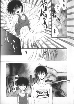 Page 18 of Romeo Vol. 3