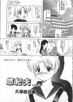 Page 20 of Romeo Vol. 3