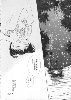 Page 47 of Romeo Vol. 3