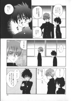 Page 50 of Romeo Vol. 3