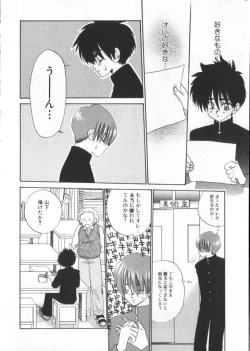 Page 53 of Romeo Vol. 3