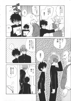 Page 55 of Romeo Vol. 3