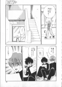 Page 56 of Romeo Vol. 3