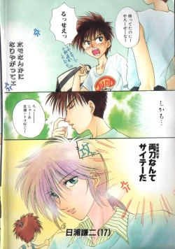 Page 5 of Romeo Vol. 3