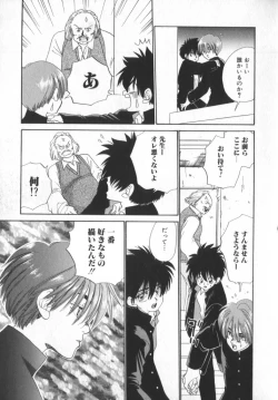 Page 64 of Romeo Vol. 3