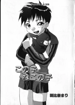 Page 66 of Romeo Vol. 3