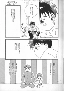 Page 70 of Romeo Vol. 3